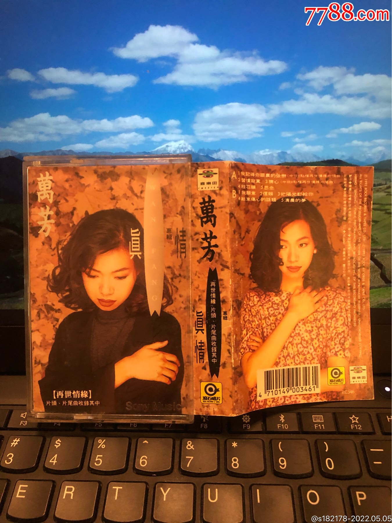 万芳真情台湾滚石原版