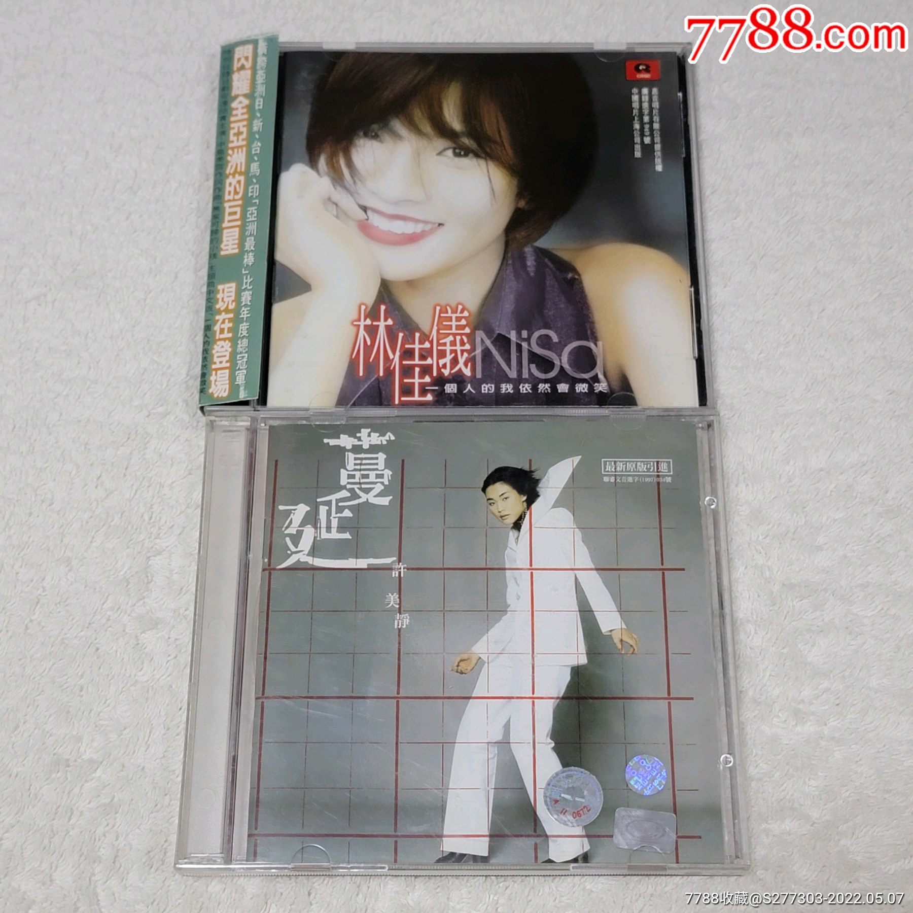 许美静蔓延林佳怡一个人的我依然会微笑中唱上海首版cd都是正价首版无