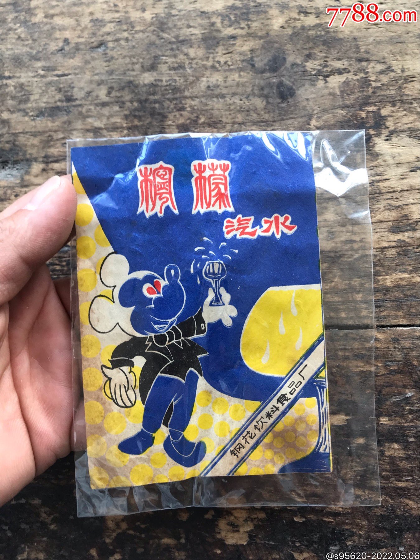 早期酒标早欺饮料标老汽水标宁波钢花饮料食品厂柠檬汽水辽宁本溪去