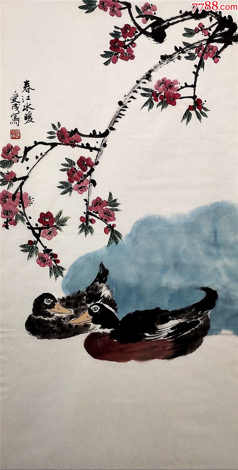 中国美术家协会会员上海美术家协会会员邱受成花鸟