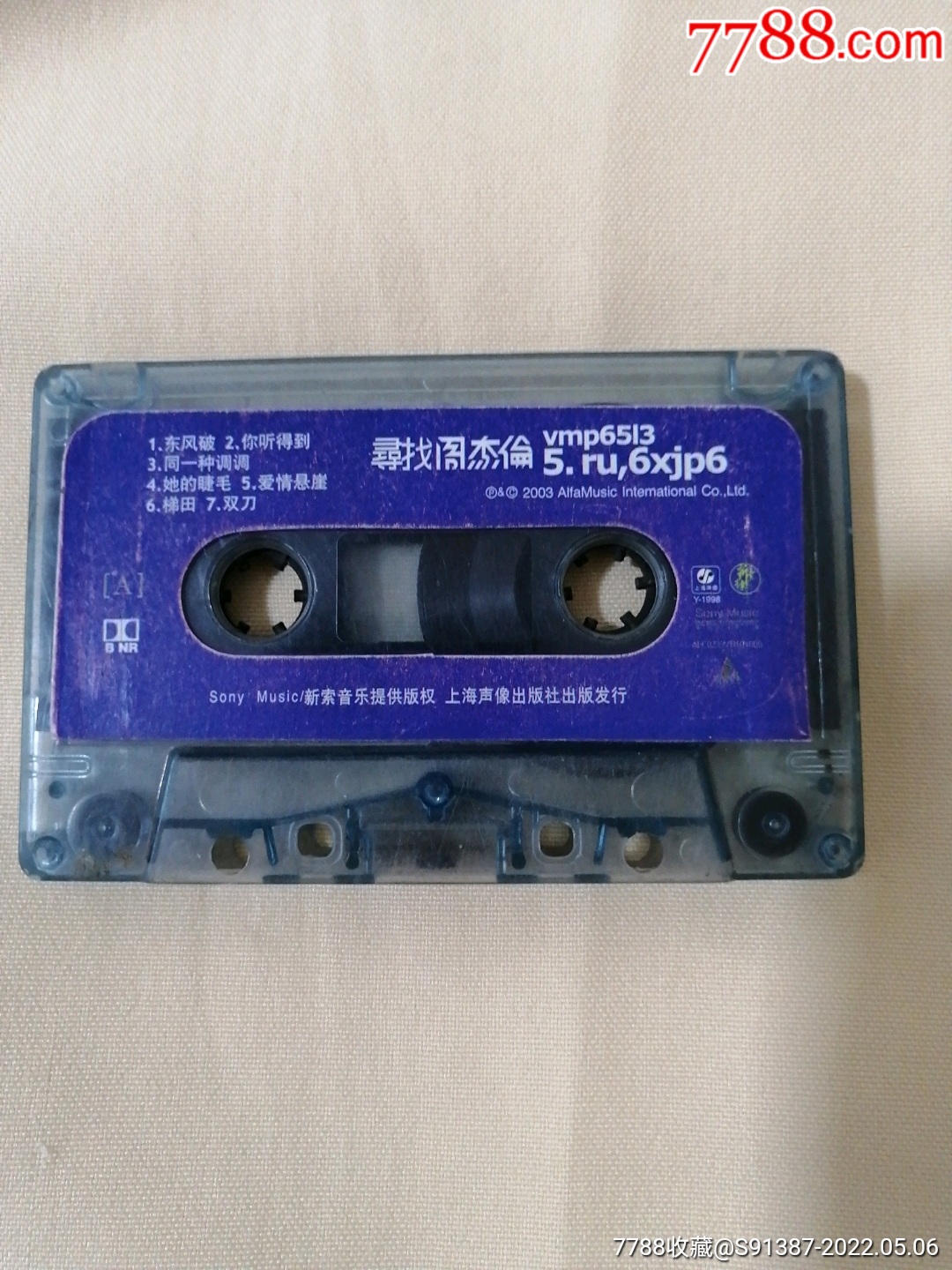 寻找周杰伦上海新索非偏远运费8元