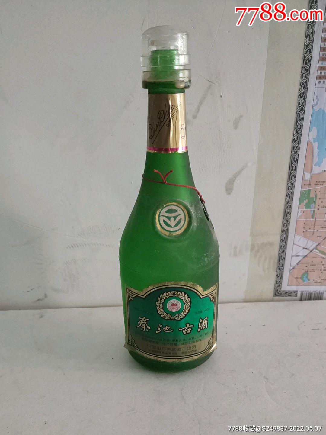 90年代秦池古酒