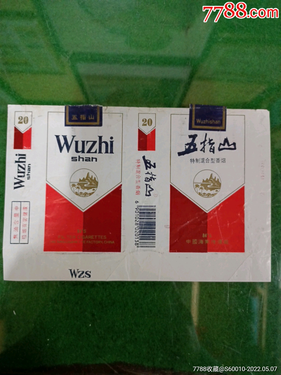 五指山如图发货品相自定售出不退差评者勿拍