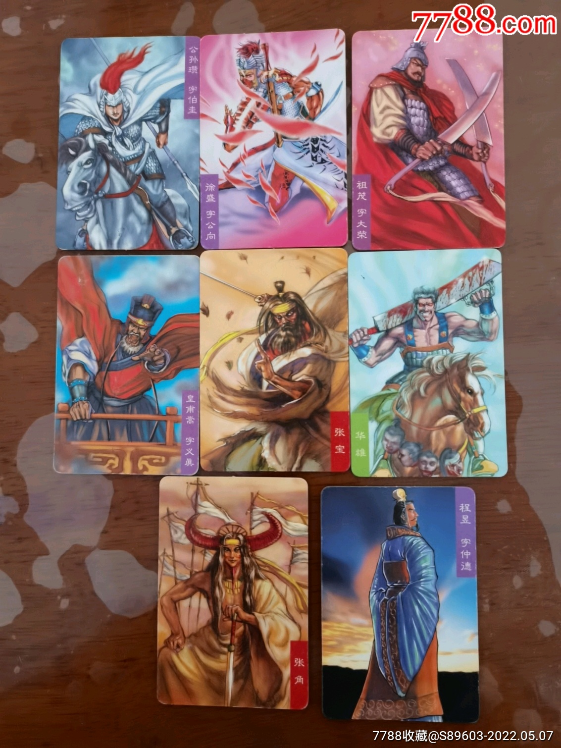 统一小浣熊三国演义8张