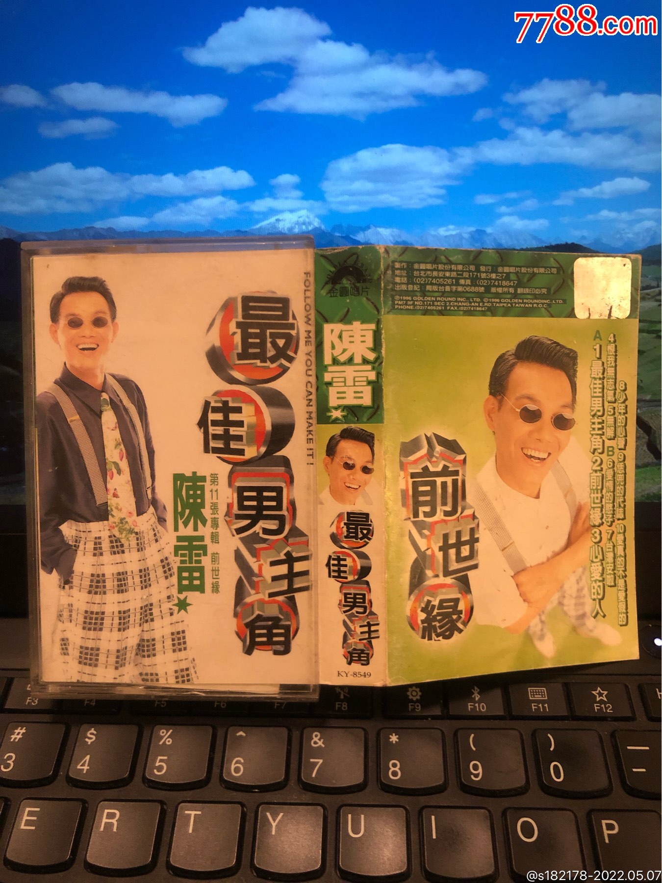 陈雷最佳男主角台湾金圆原版