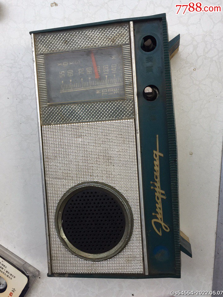 沙市荆江713收音机