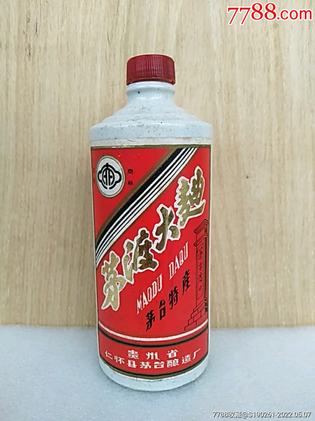 茅渡酒瓶_酒瓶_茶春木物【7788收藏__收藏热线】