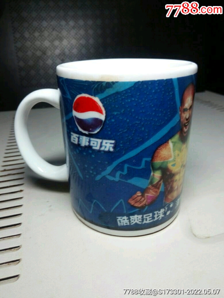 百事可乐马克杯酷爽足球激情百事明星水杯无破损