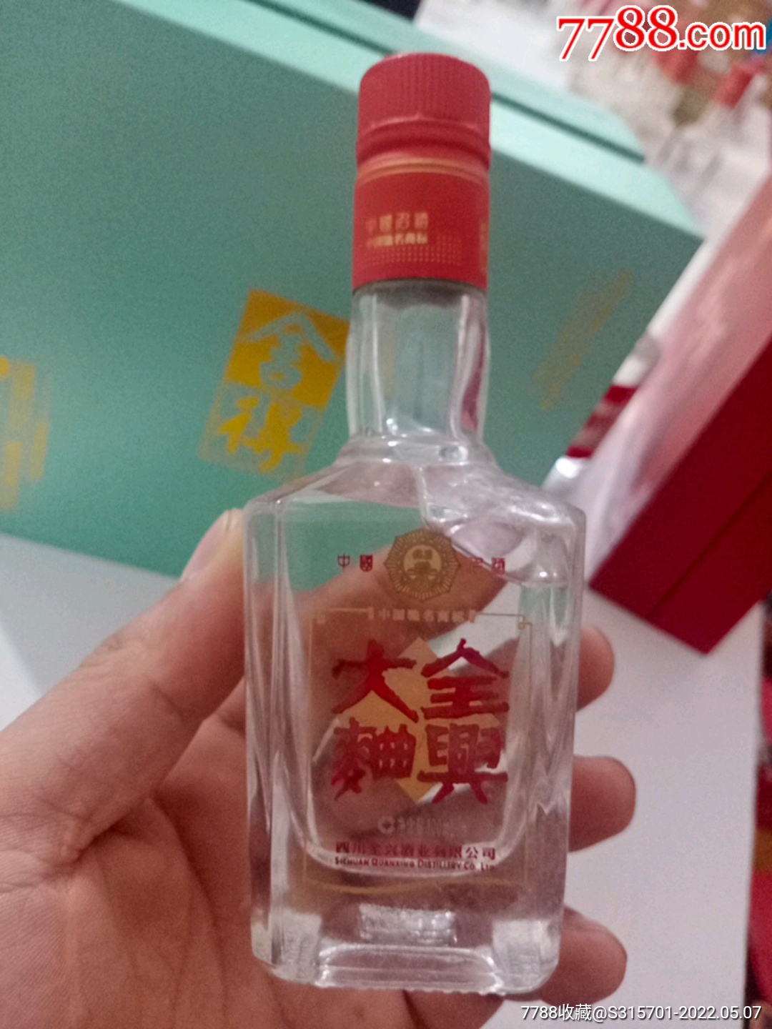 52度齐桓公酒系列图片