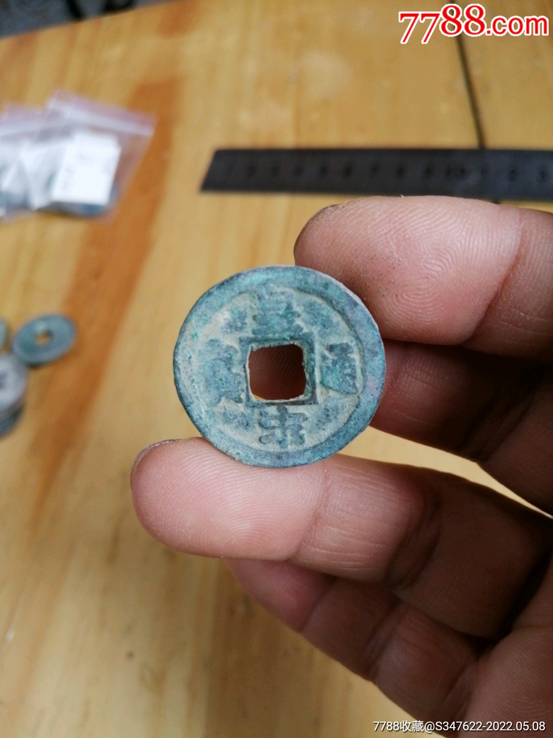 皇宋通宝_价格6元_第1张