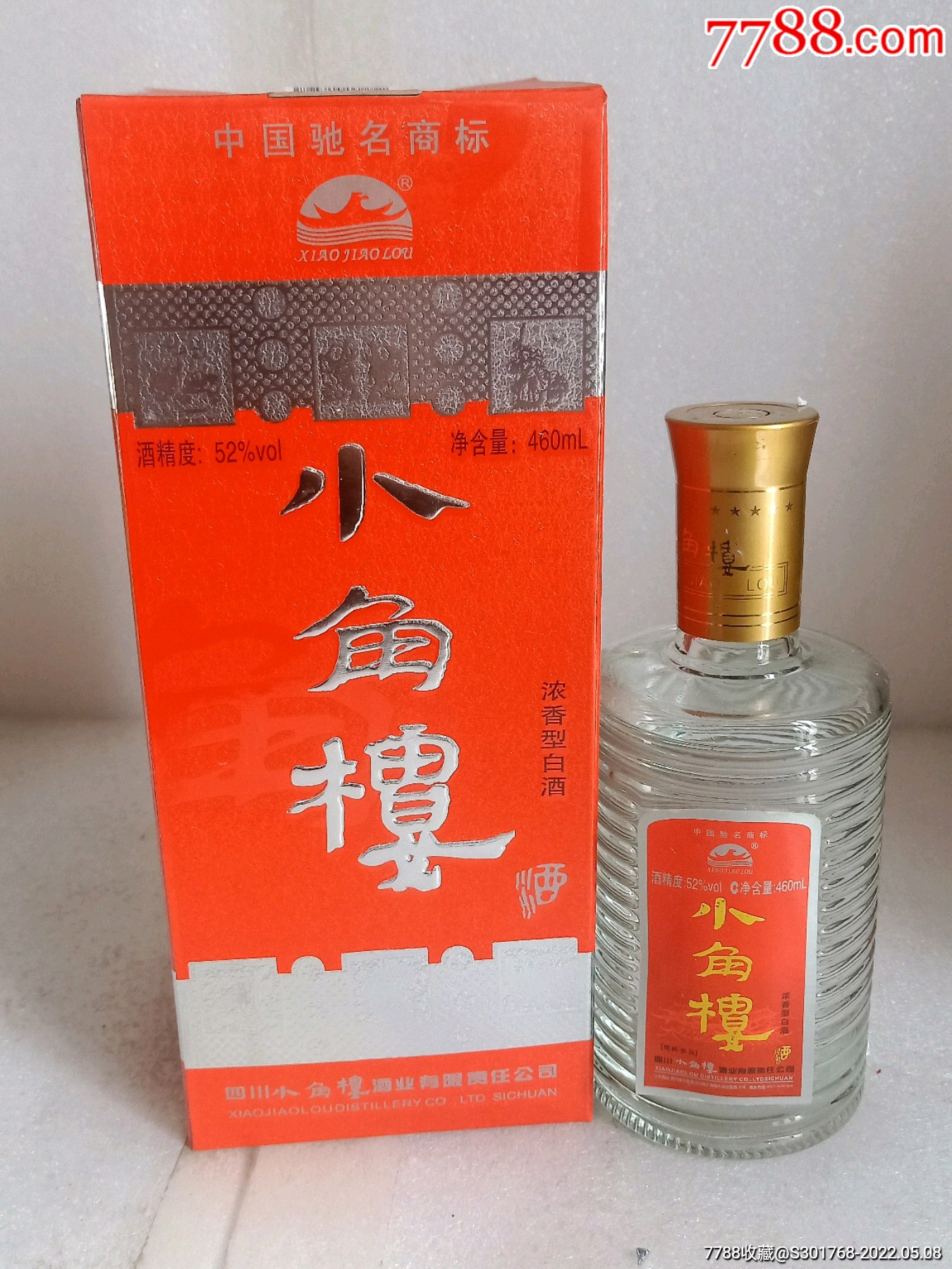 小角樓酒_價格289元【東平縣阿賓酒水店】_第1張