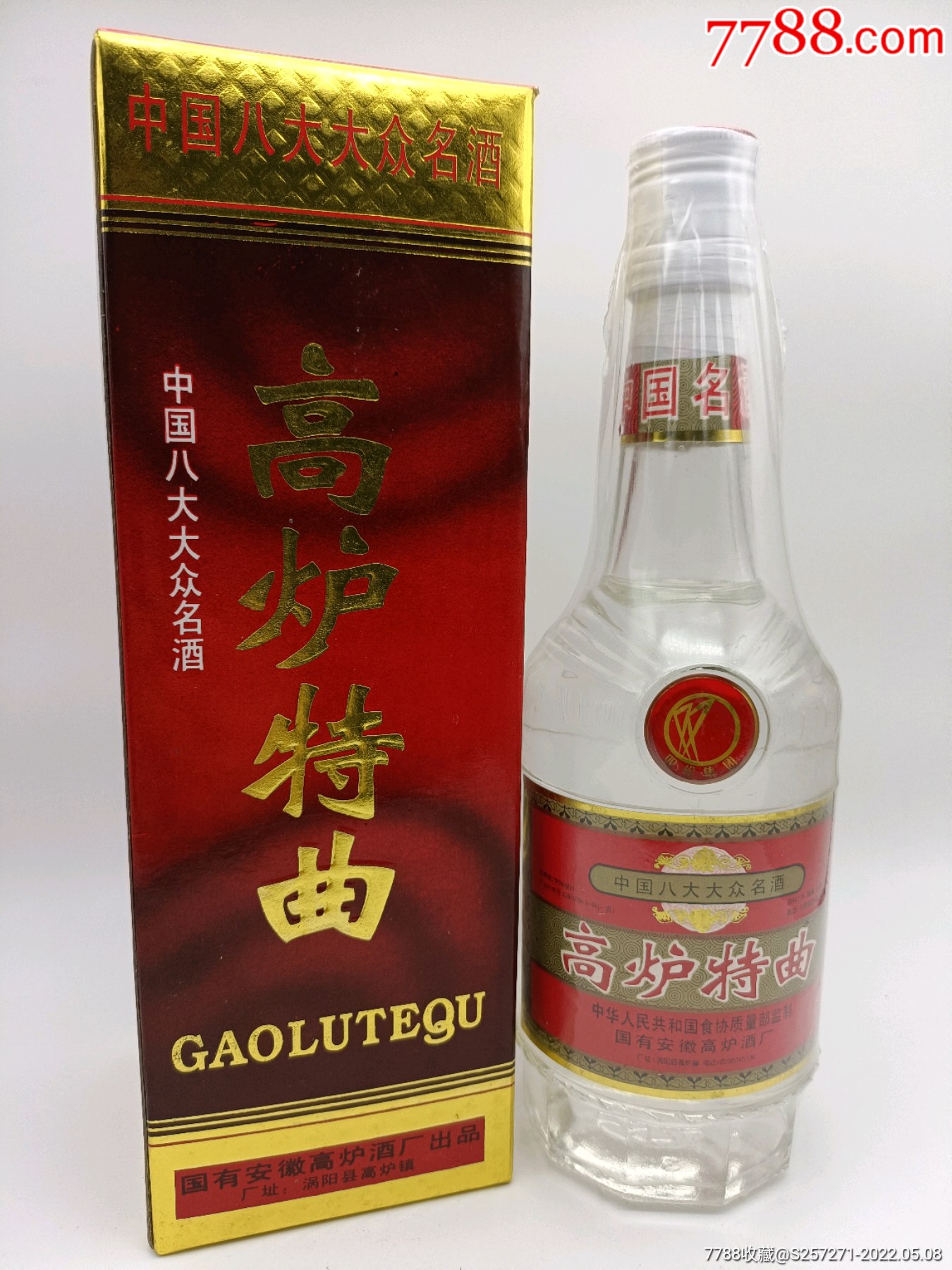 1998年,50°,500ml高炉特曲-价格:999元-au30063811-老酒收藏 -加价