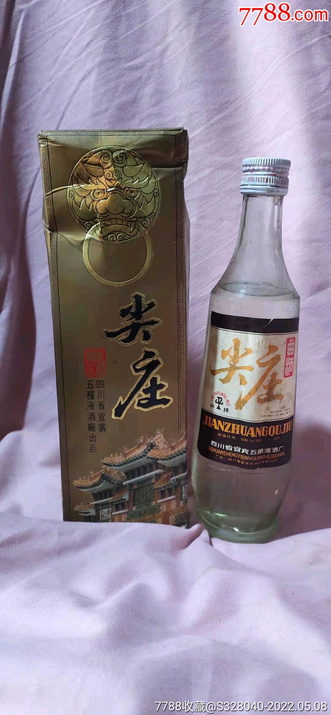 60度尖庄-价格:100元-au30064262-老酒收藏 -加价-7788收藏__收藏热线