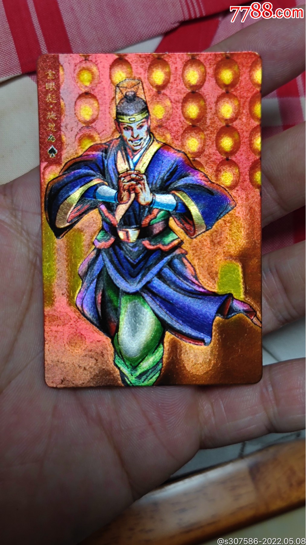 小浣熊水浒卡奖闪施恩