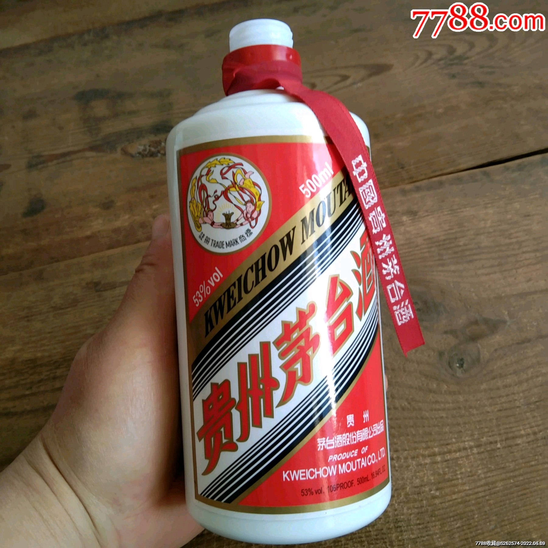 地方国营茅台酒瓶缺盖摆件2018年