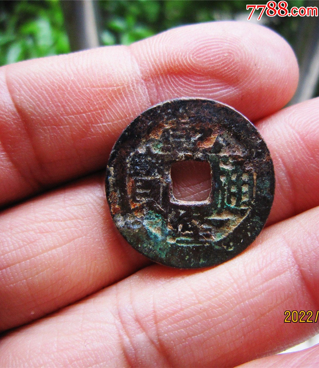 特厚乾隆通宝宝福角头双点通卷尾宝