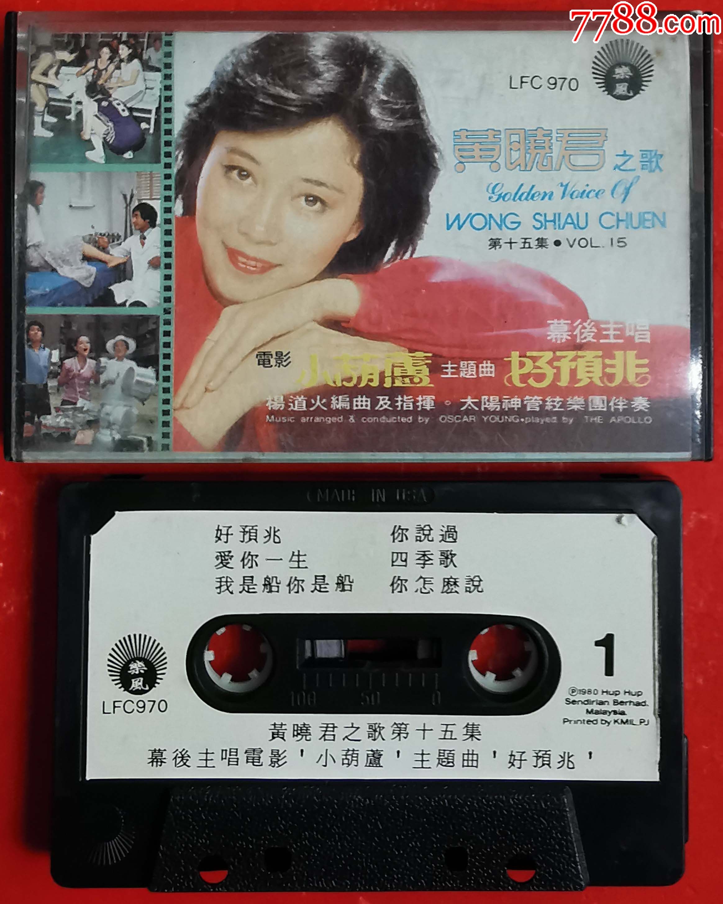 黄晓君05081