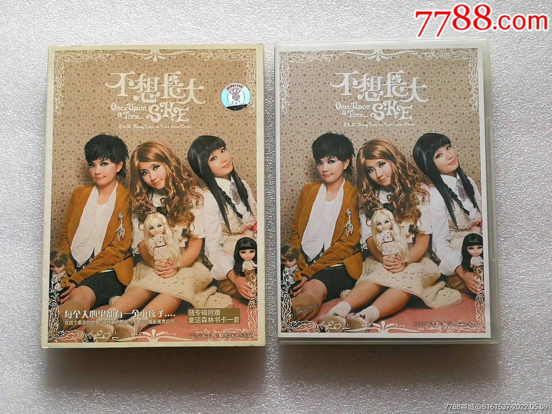 she组合不想长大有签名