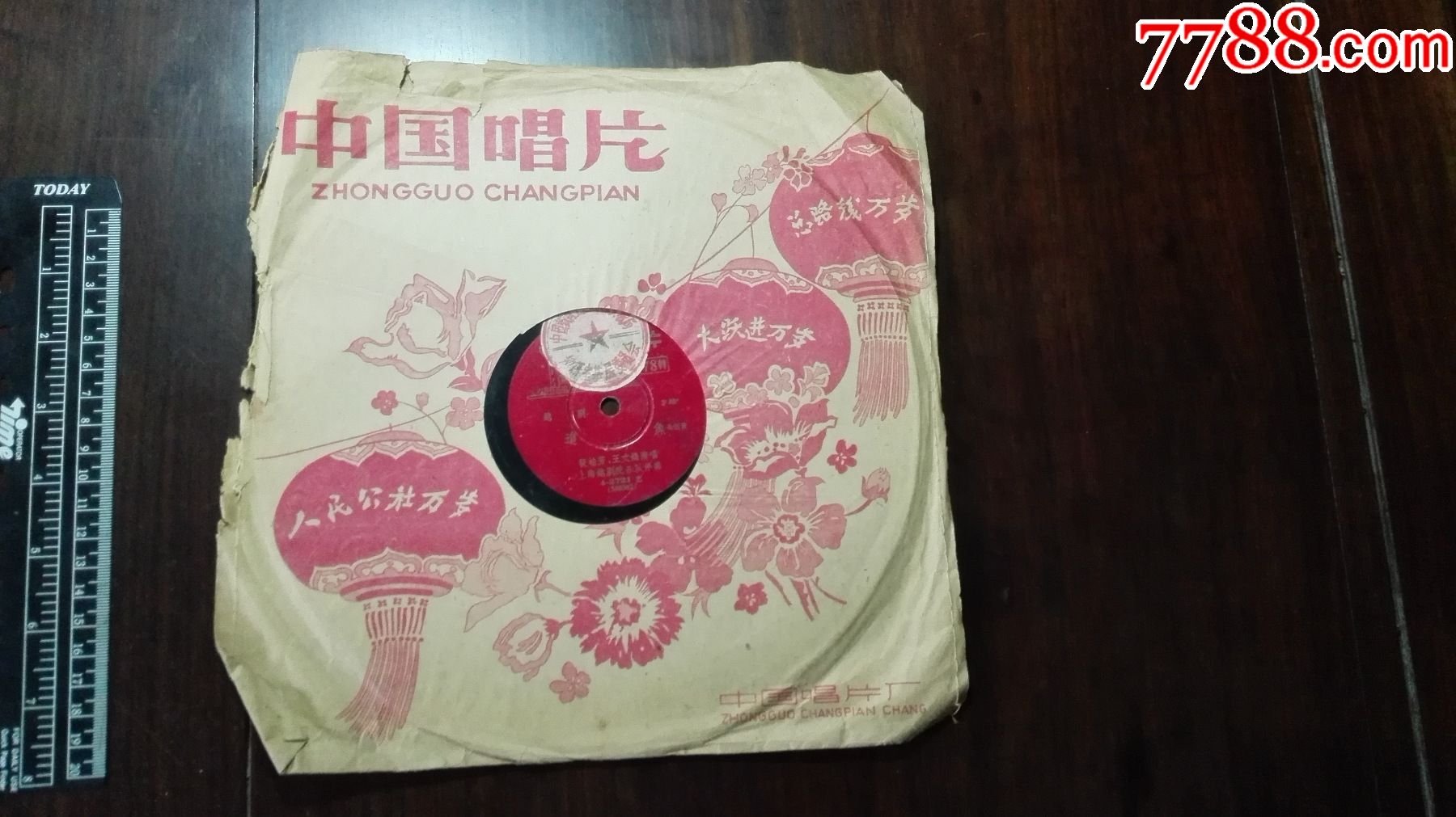 筱桂芳,王文娟演唱,黑胶木_老唱片/胶片_扫叶楼