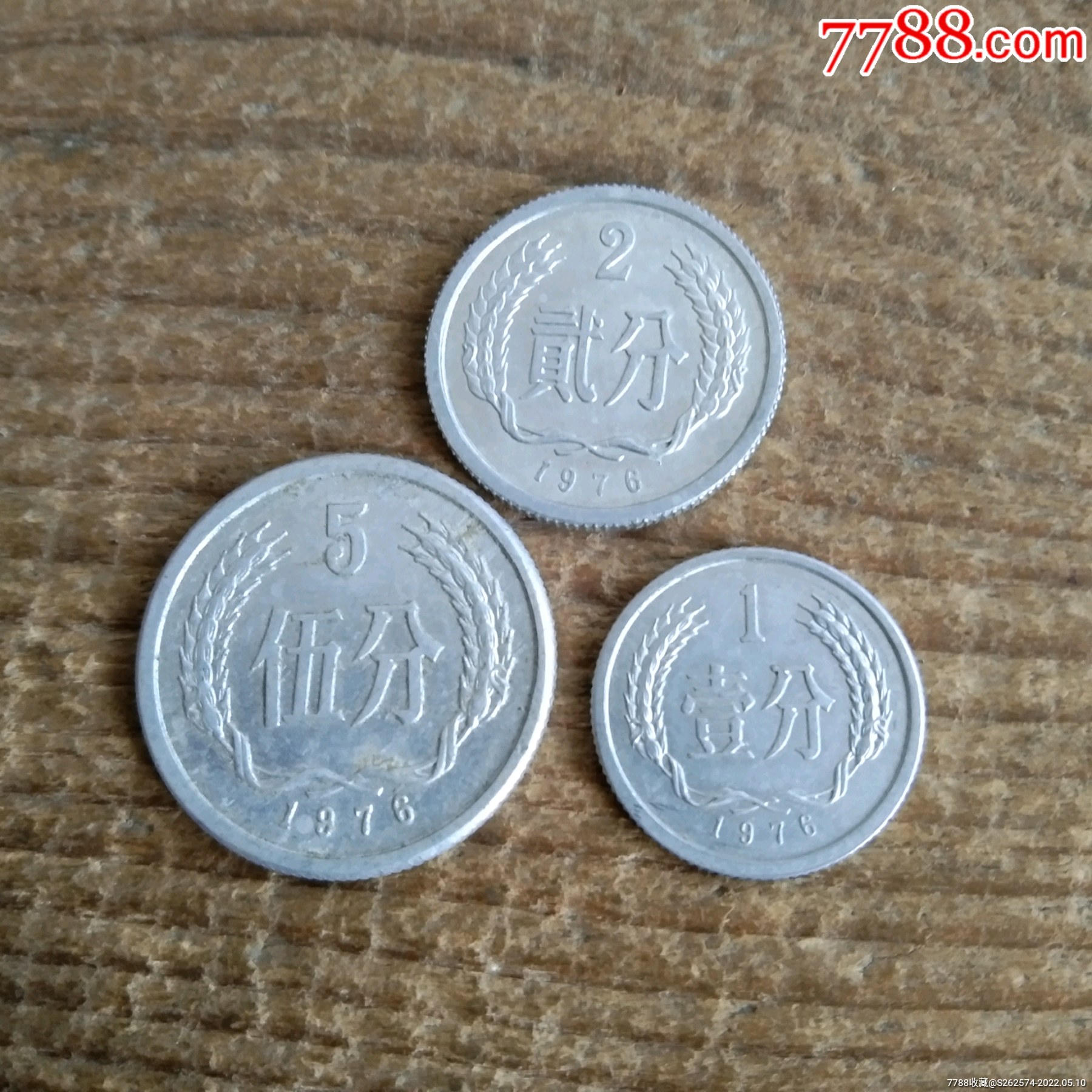 1976年1分2分5分硬币一套包老