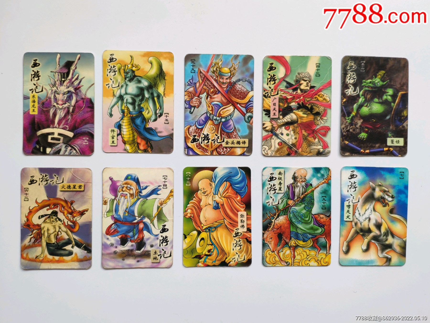 小当家西游记西游记130小卡普卡10张打包