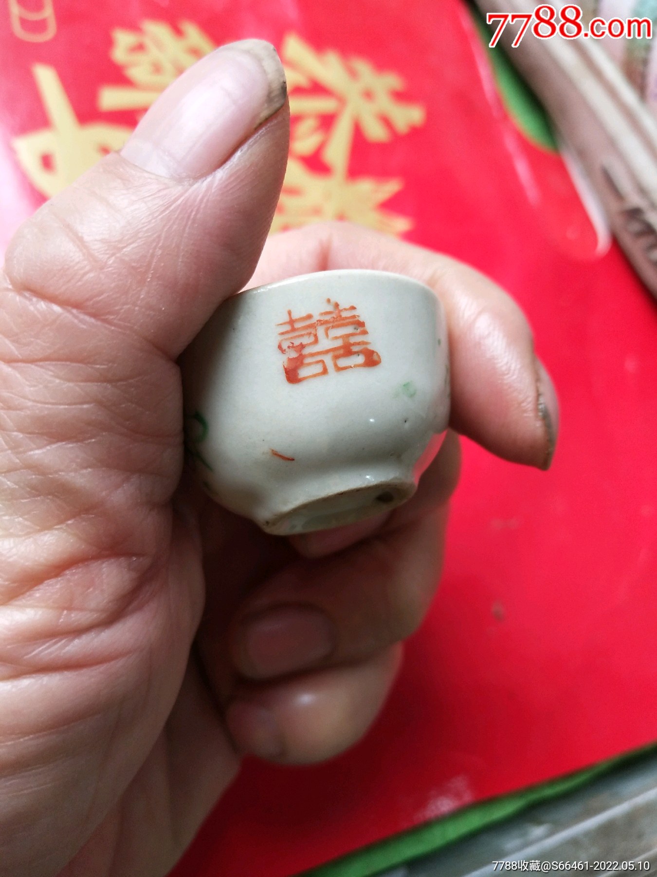 不知是清代还是民国小瓷酒盅一个