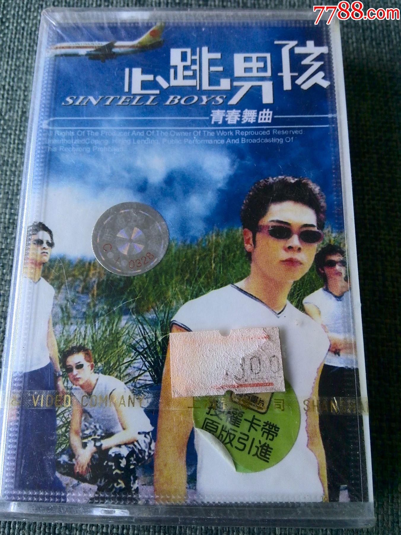 未拆封心跳男孩组合专辑青春舞曲