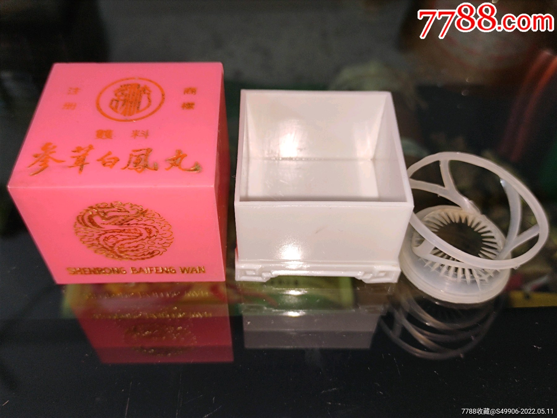 81版陈李济参茸白凤丸药盒药标