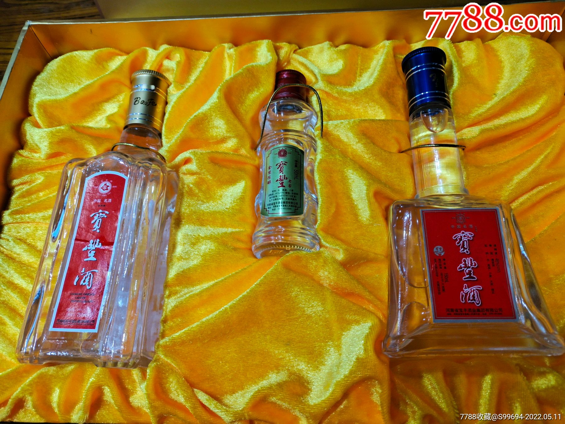 国家标准样品酒版一套