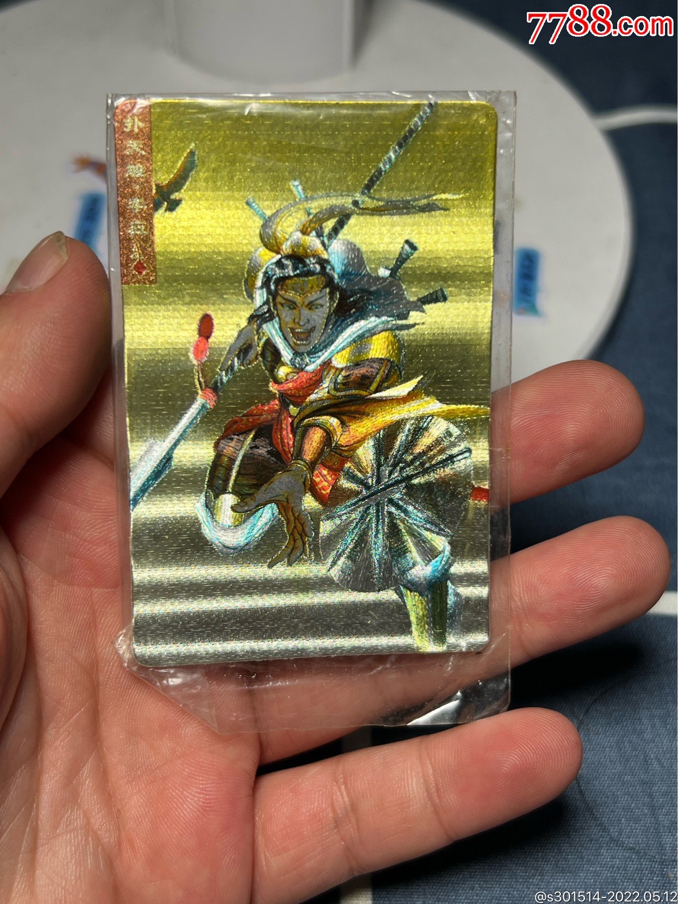 小浣熊水浒卡大袋子李应