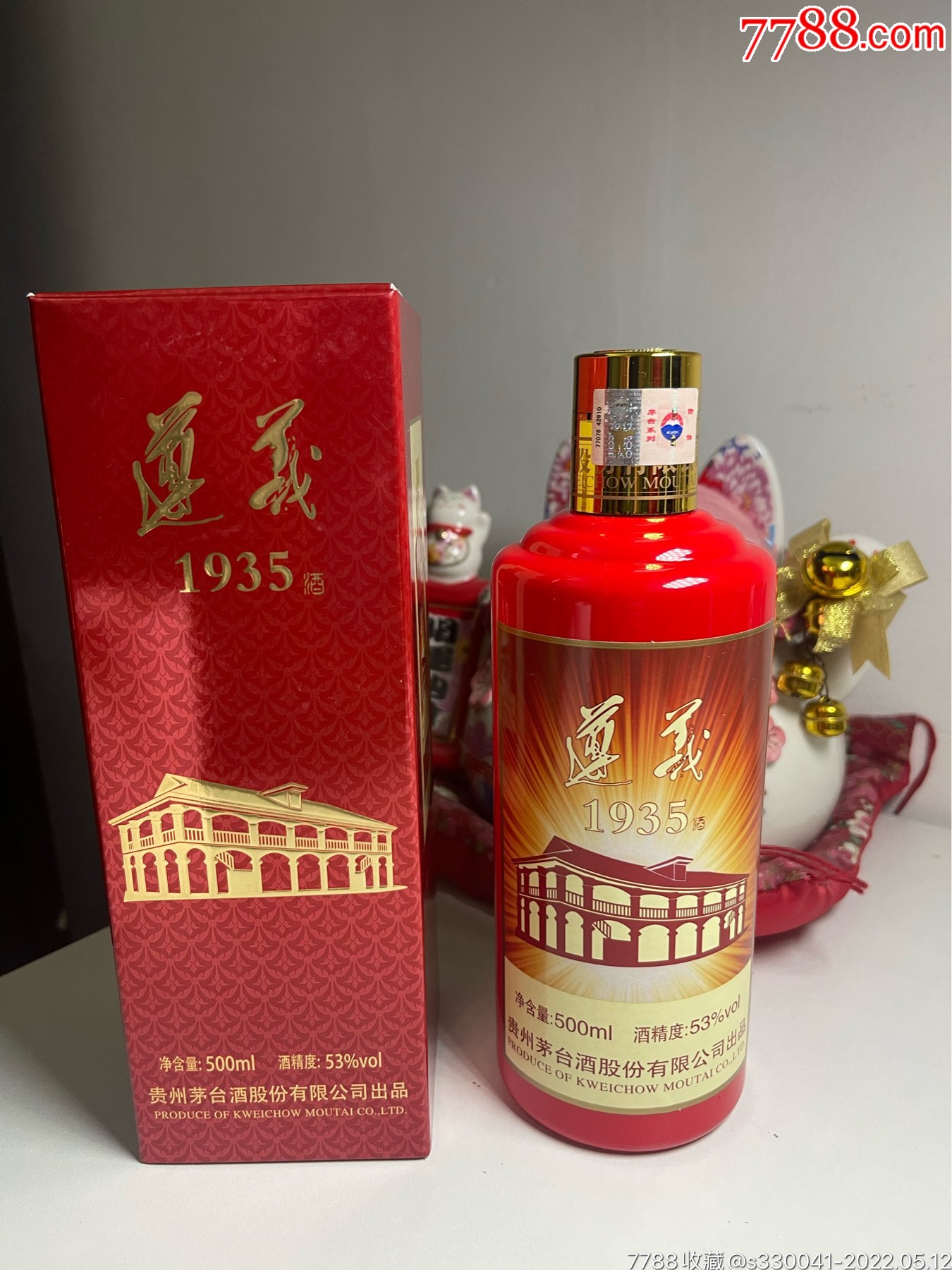 遵义1935酱香型白酒