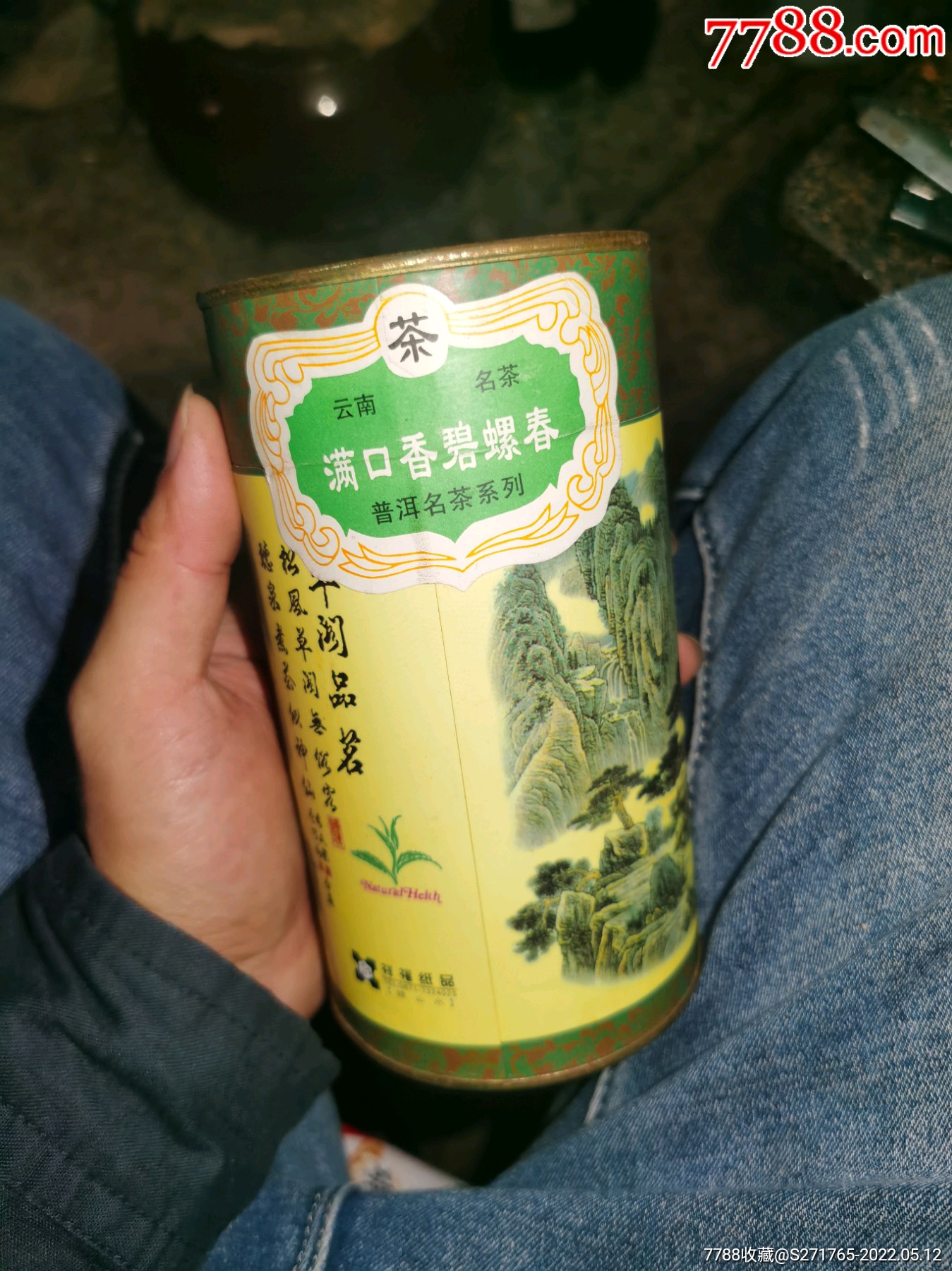 老茶云南名茶满口香碧螺春一罐