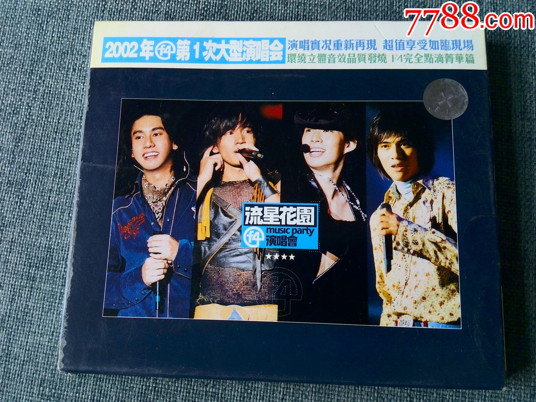 少见碟台湾组合f4第一次大型演唱会专辑流行花园