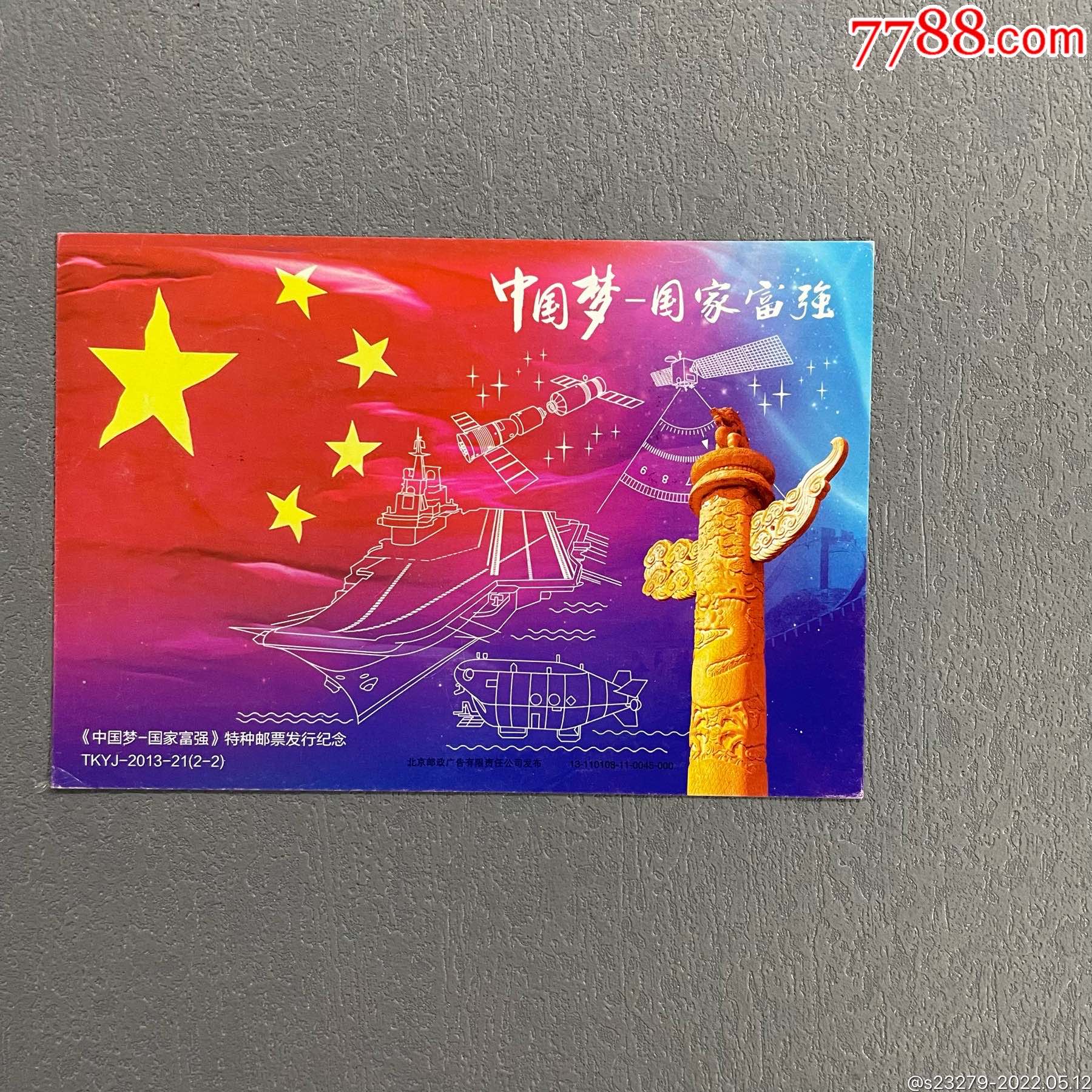 中国载人航天工程实寄片_明信片/邮资片_第1张_7788集卡网