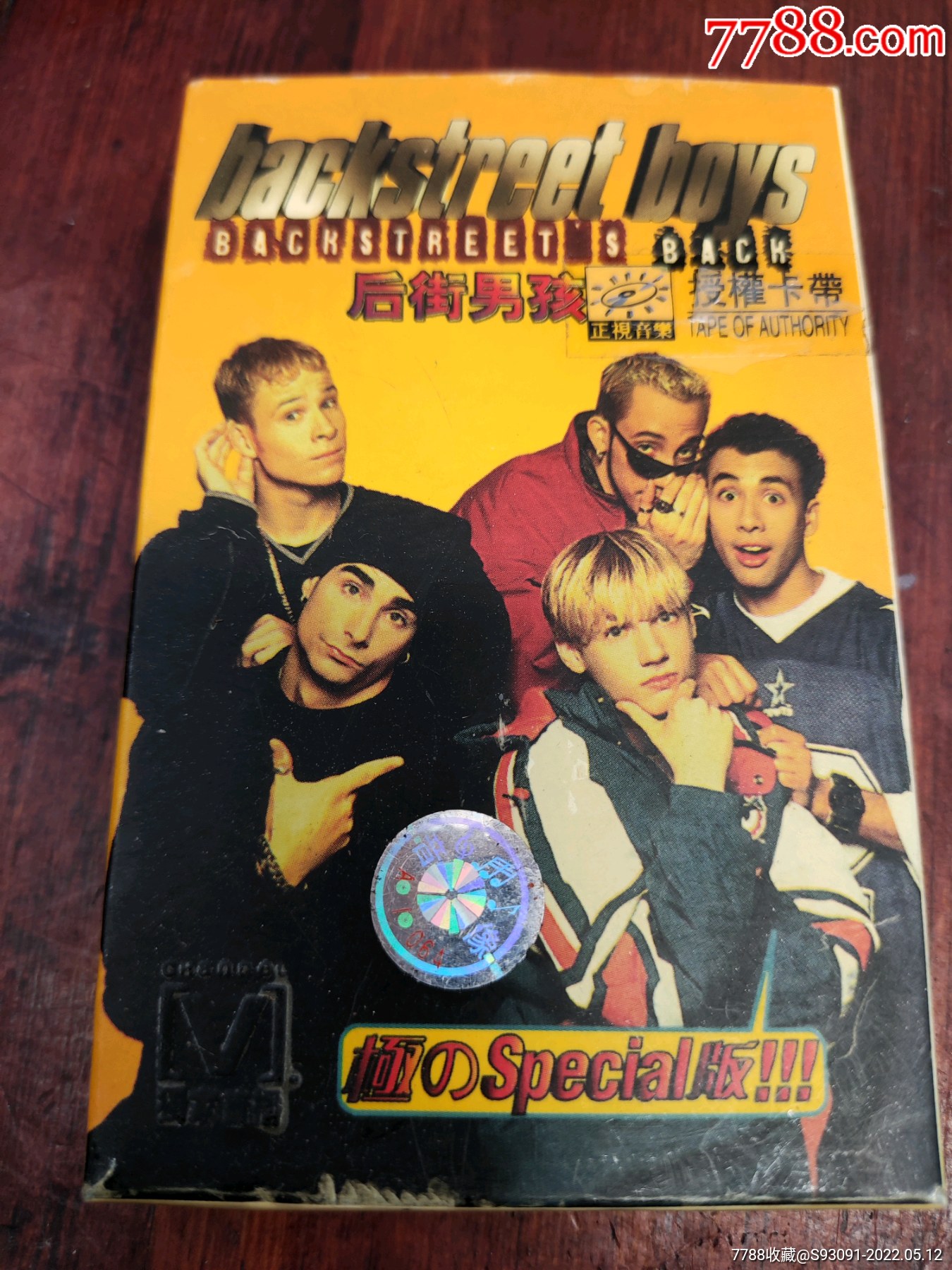 后街男孩拍前看简介