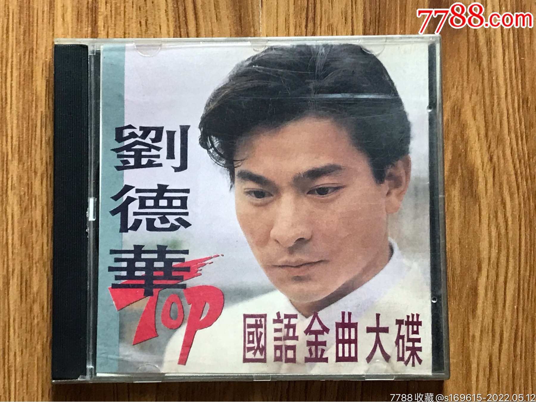 刘德华国语金曲