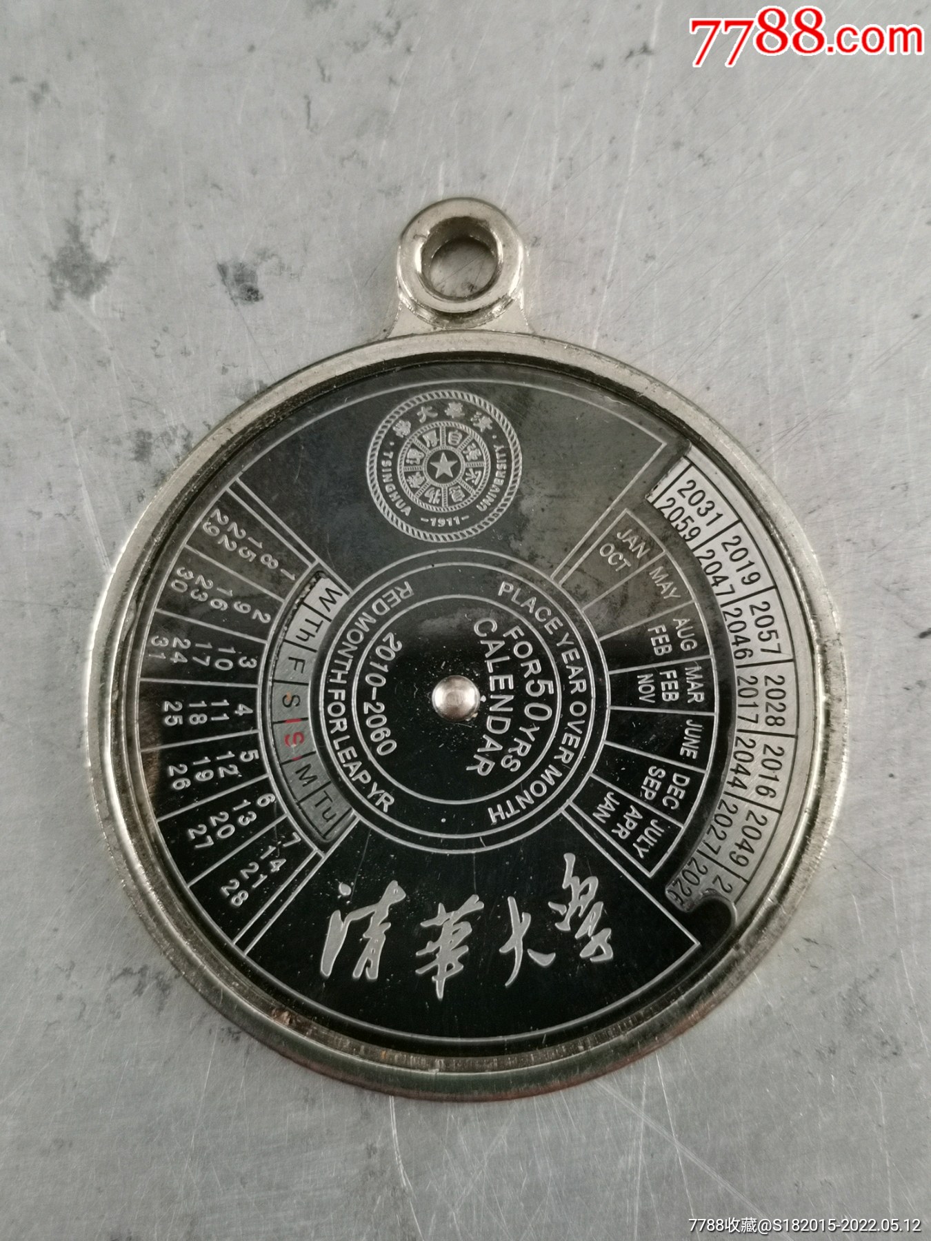 清华大学