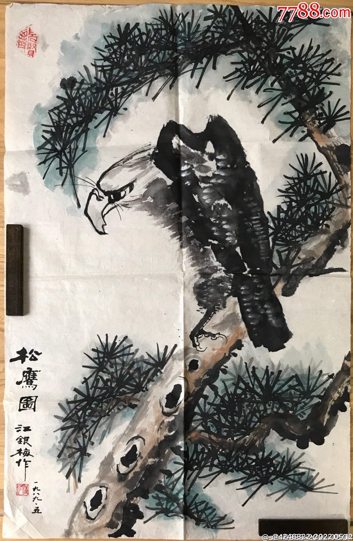 松鹰图江银梅作一九八九年五月万贤斋