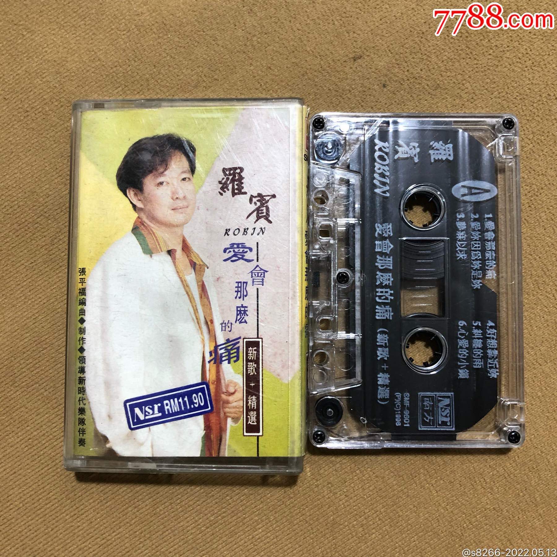 罗宾新歌精选南方唱片新马版