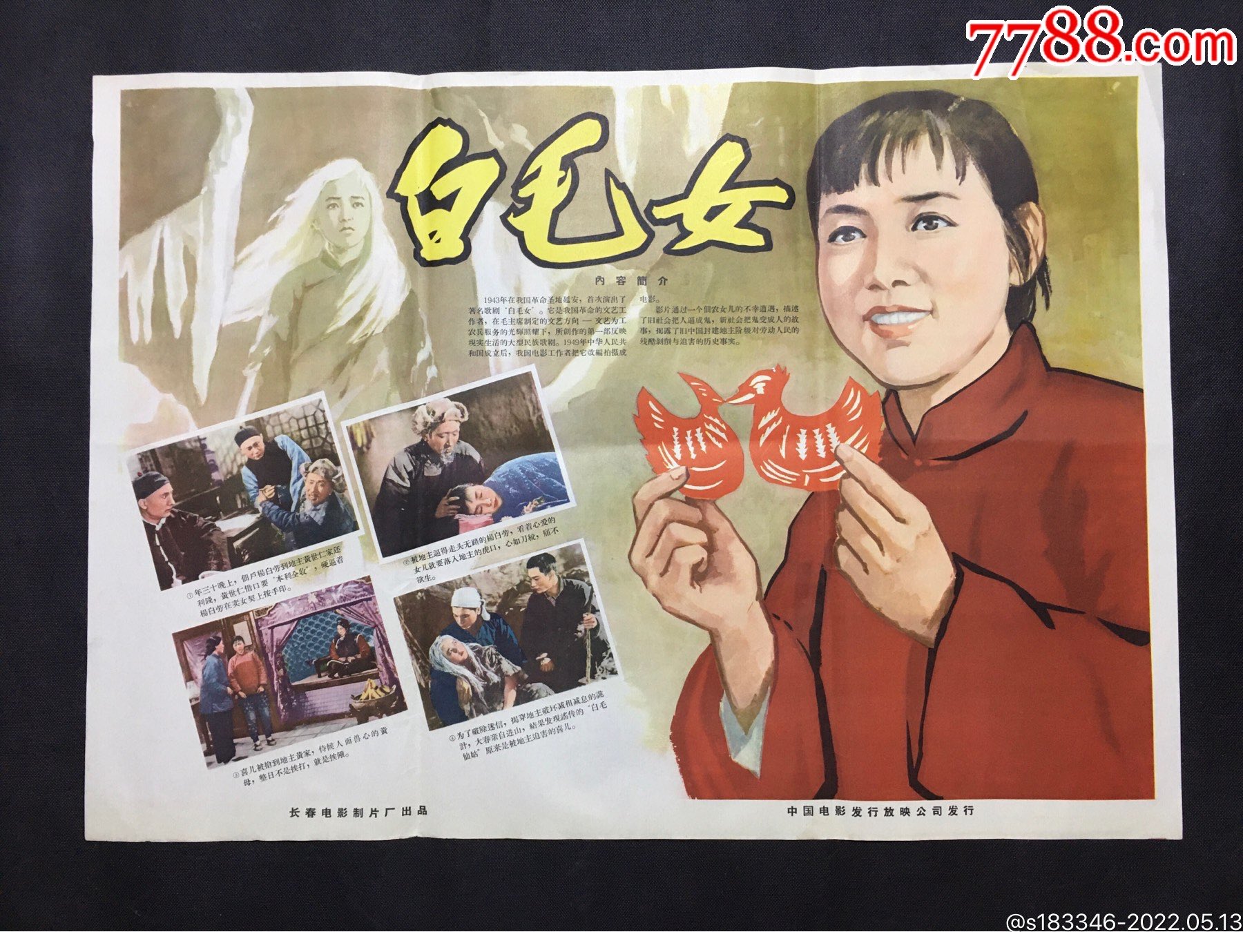 白毛女_电影海报_第1张_7788模型收藏
