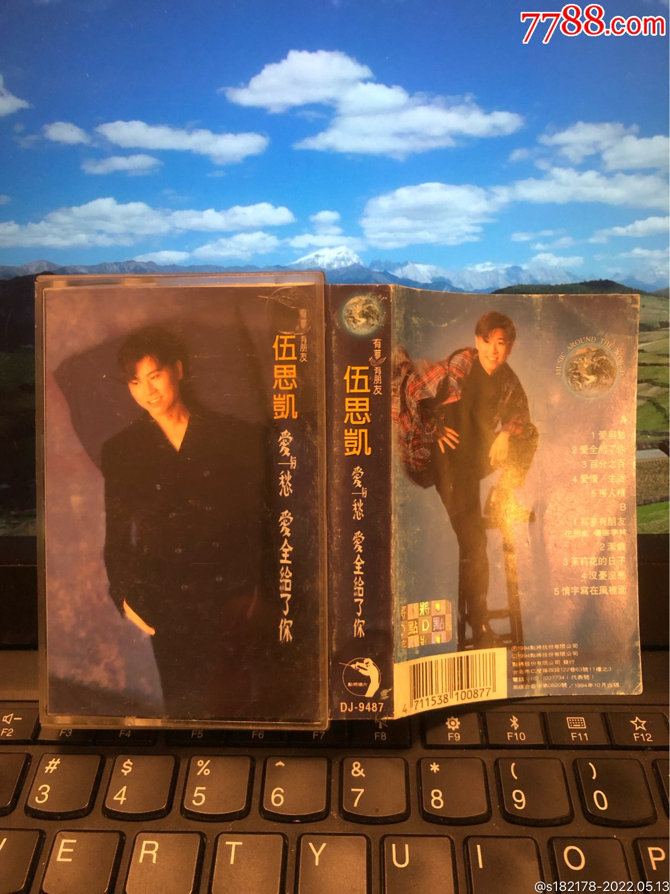 伍思凯爱与愁台湾点将原版