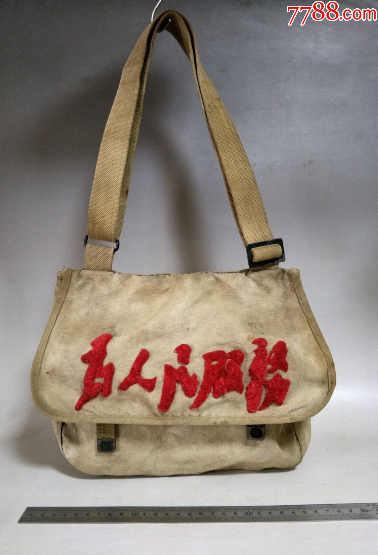 为人民服务刺绣书包