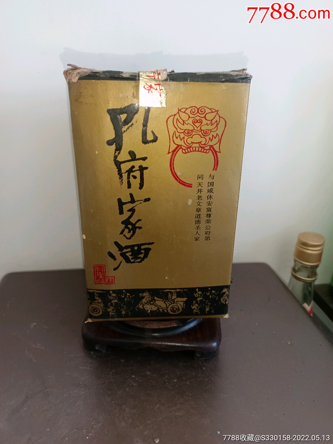 孔府家酒39度1白酒山东老酒