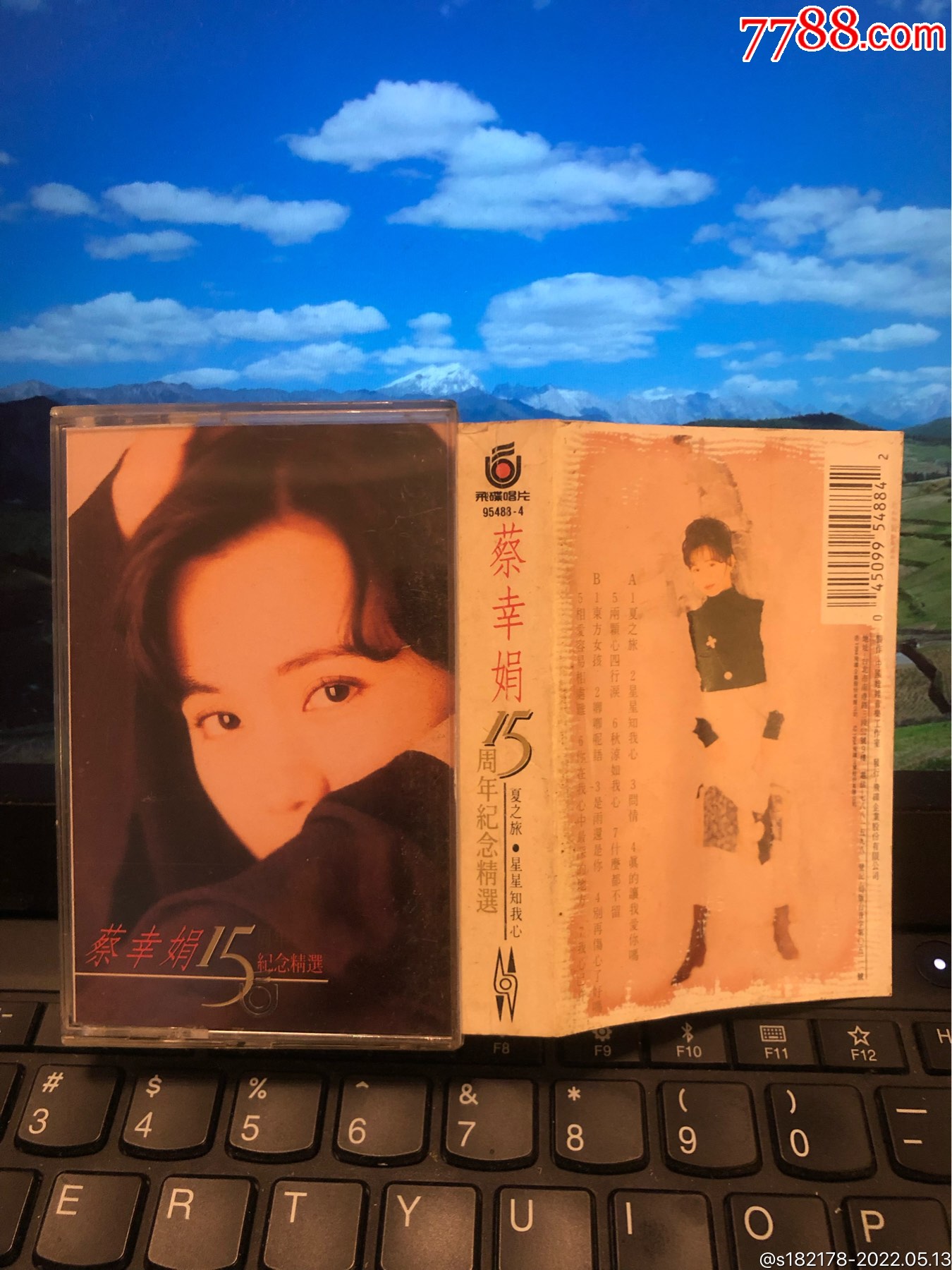 蔡幸娟15周年纪念精选台湾飞碟原版