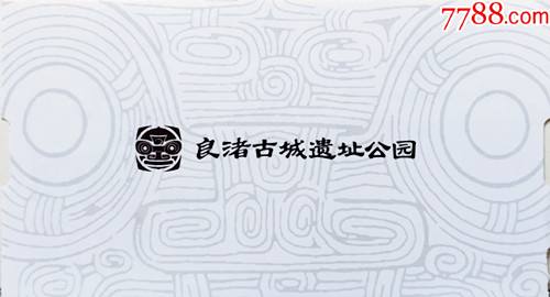 浙江余杭良渚古城遗址公园_旅游景点门票_海上票苑【7788收藏__收藏