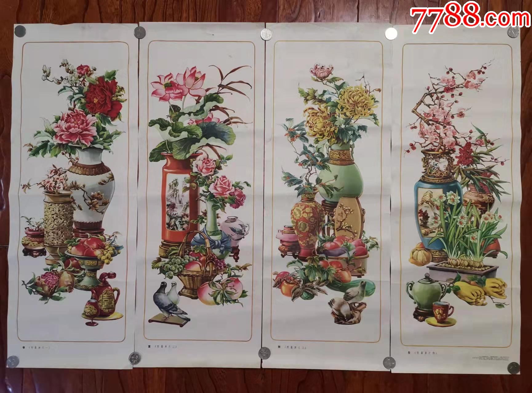 春夏秋冬四条屏_年画/宣传画_沧桑起风情【7788收藏__收藏热线】