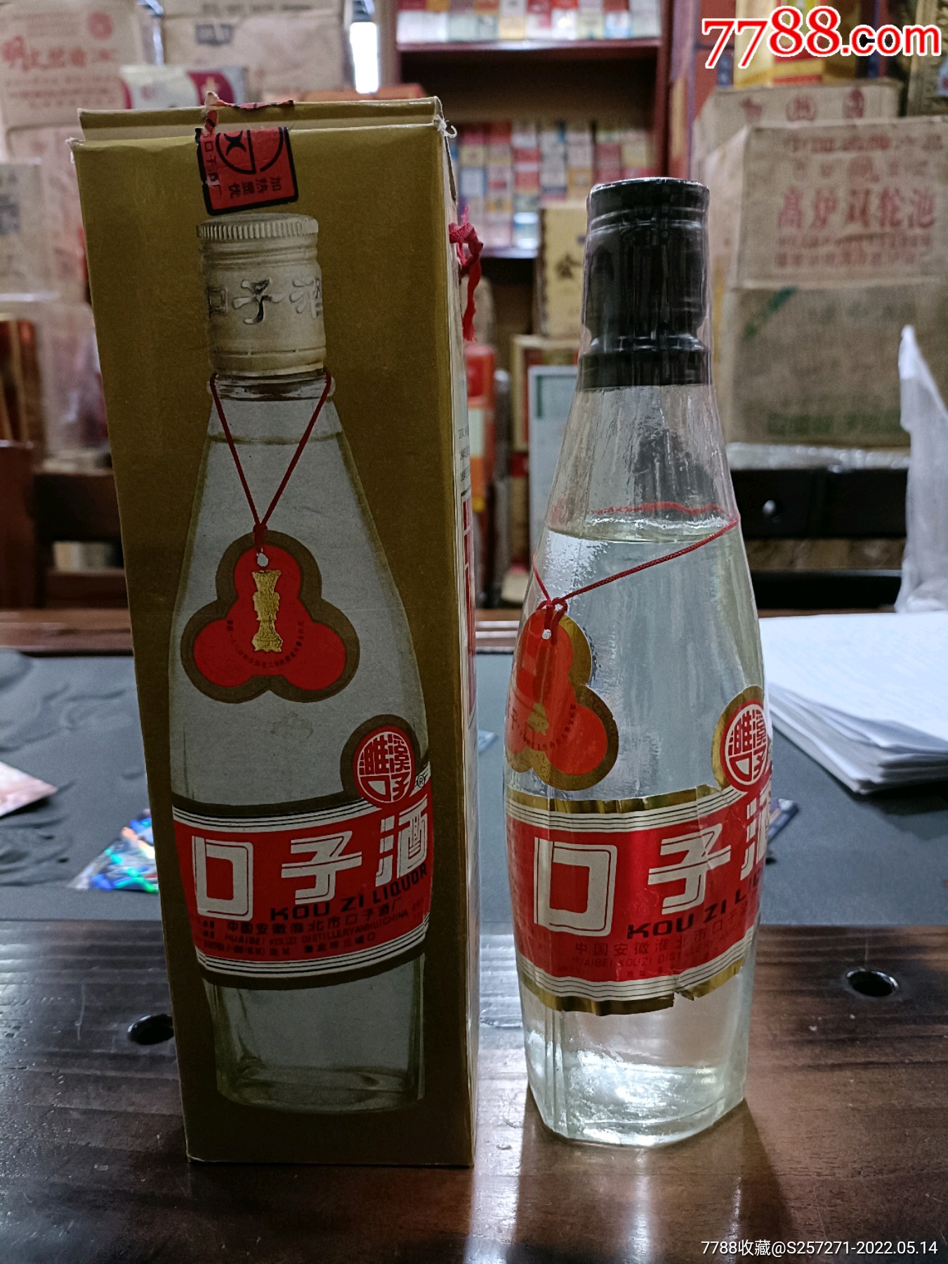 1993年53500ml口子酒