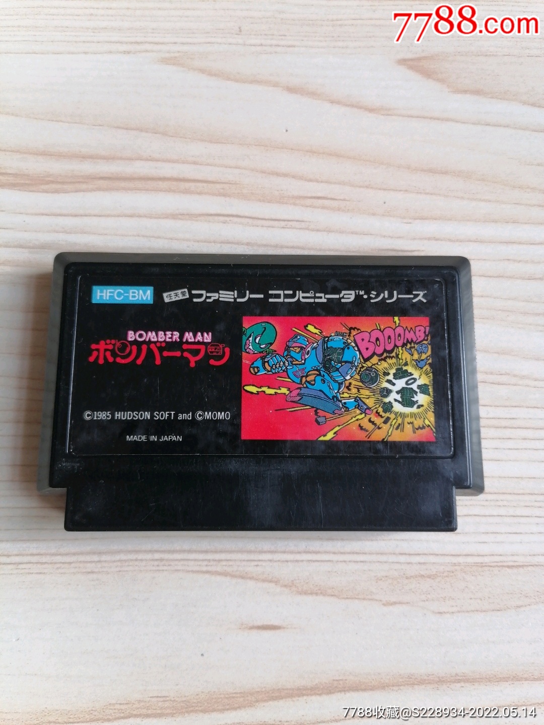 早期游戏卡带编号0021985年