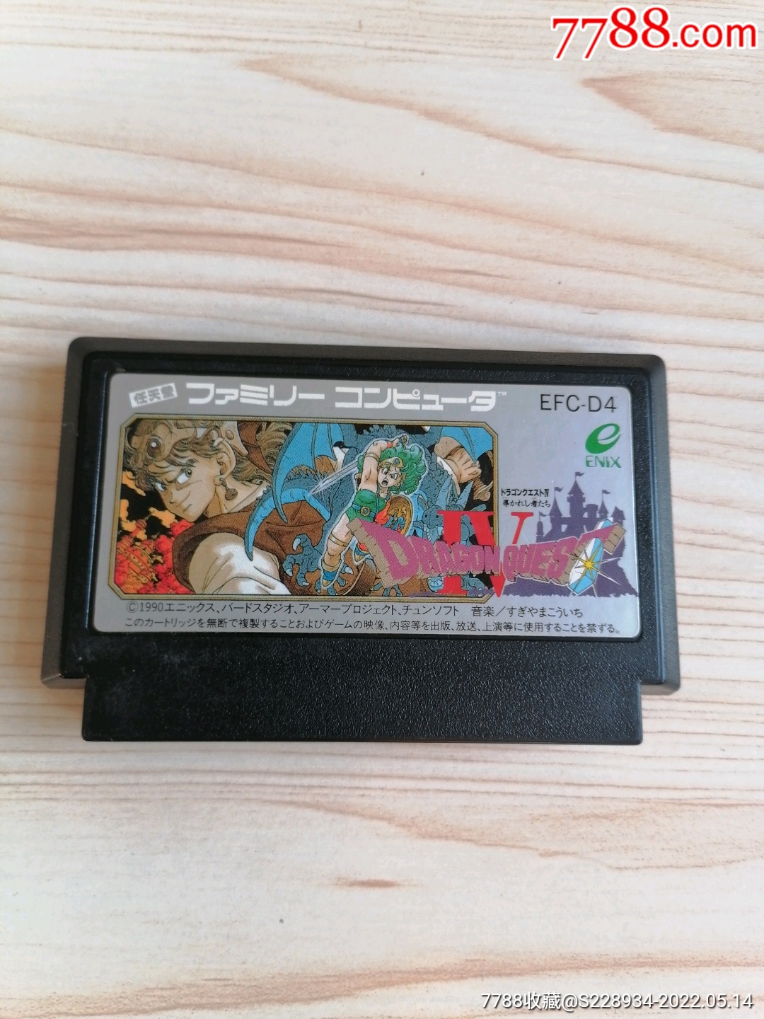 早期游戏卡带编号0031990年