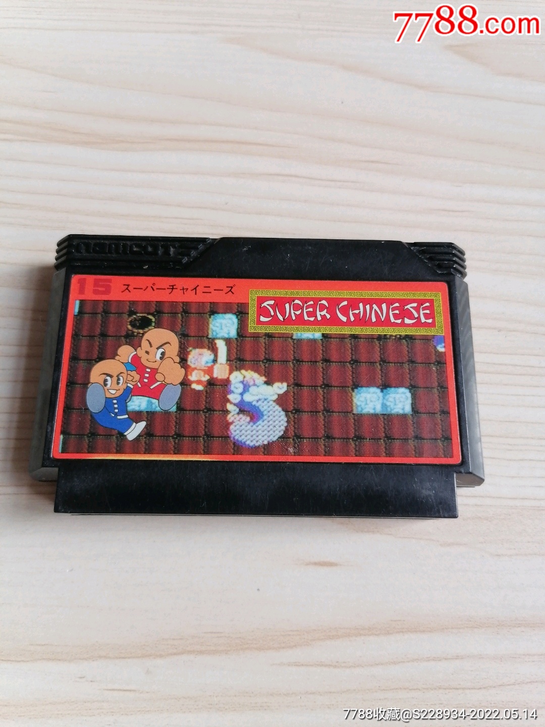 早期游戏卡带编号015